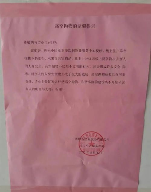 開發商、物業與業主 授權經營中的責任劃分