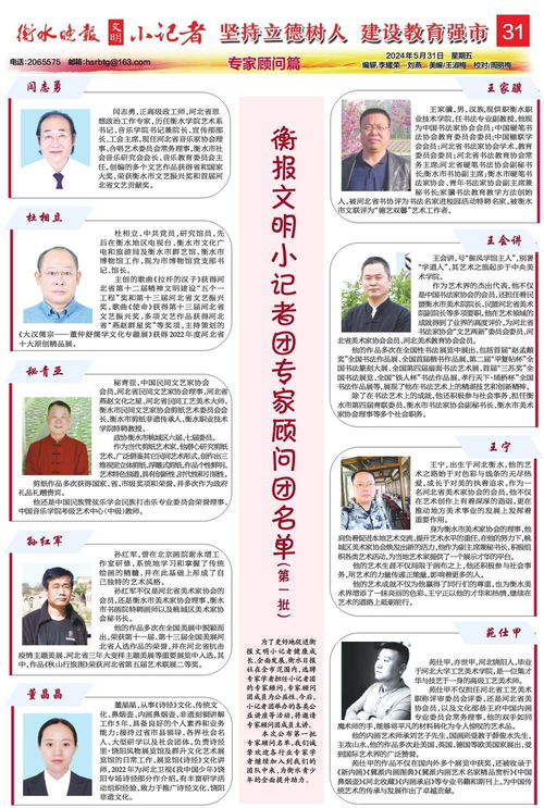 衡報(bào)文明小記者團(tuán)專家顧問(wèn)團(tuán)首批名單公布 助力青少年文明素養(yǎng)提升