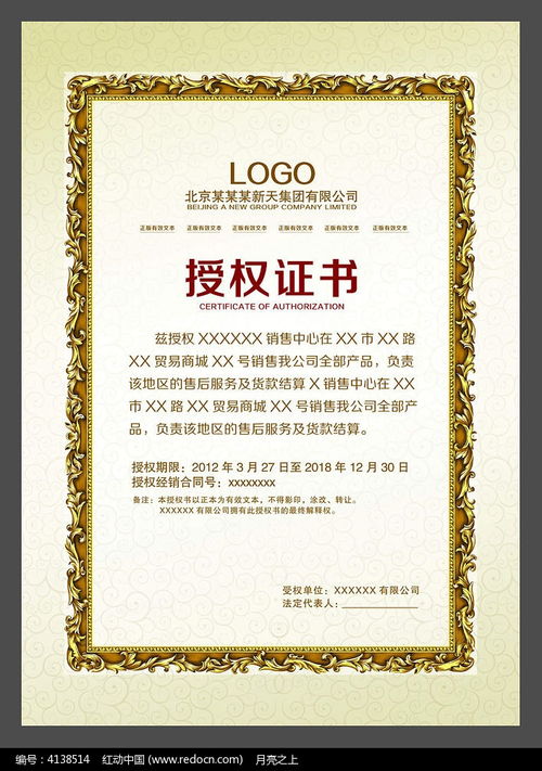 品牌銷售授權(quán)書解析 憑總公司授權(quán)開展經(jīng)營活動(dòng)的重要性與規(guī)范